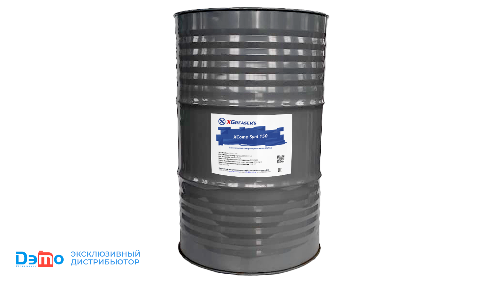 xcomp synt 150 170кг масло компрессорное