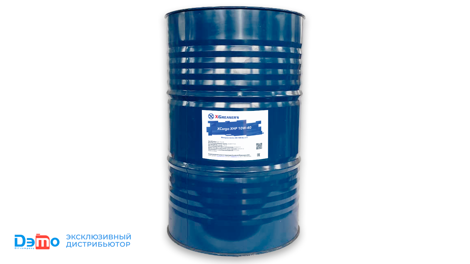 xcargo xhp 10w-40 170кг масло моторное