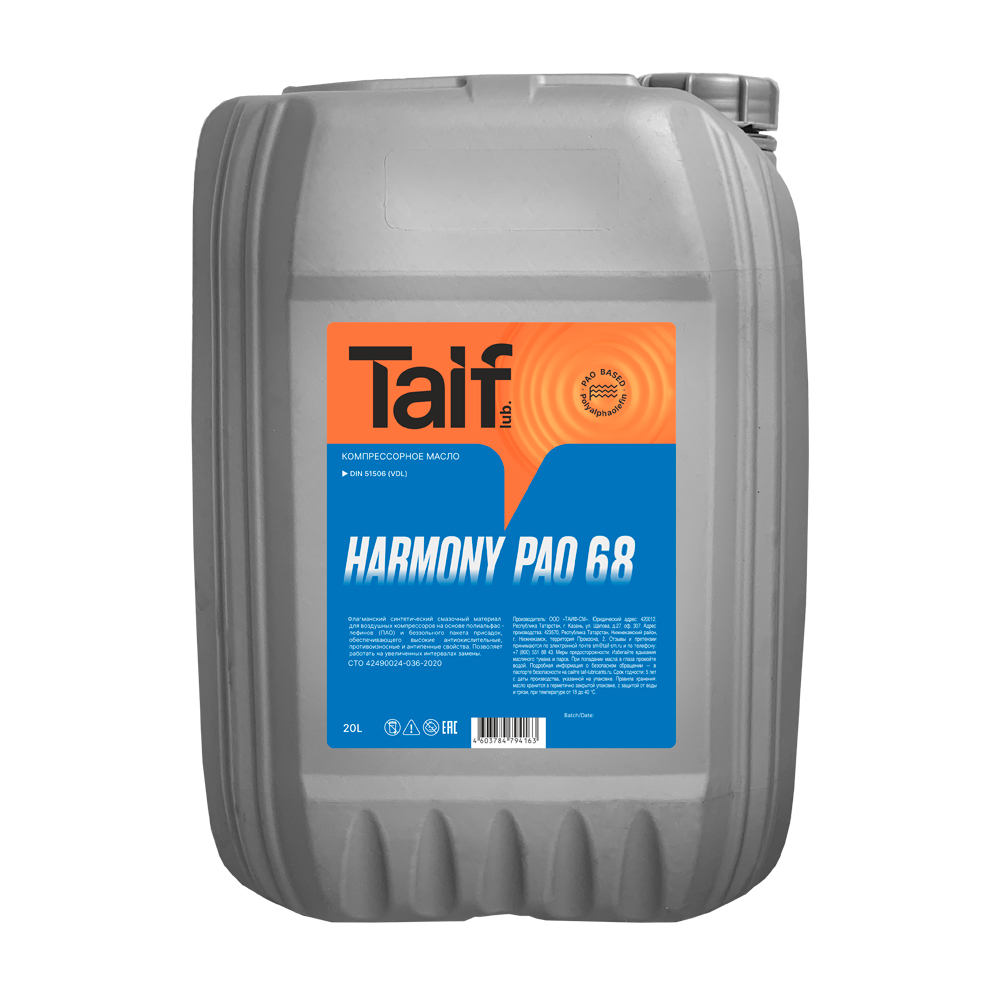 taif harmony pao 68 20л масло компрессорное