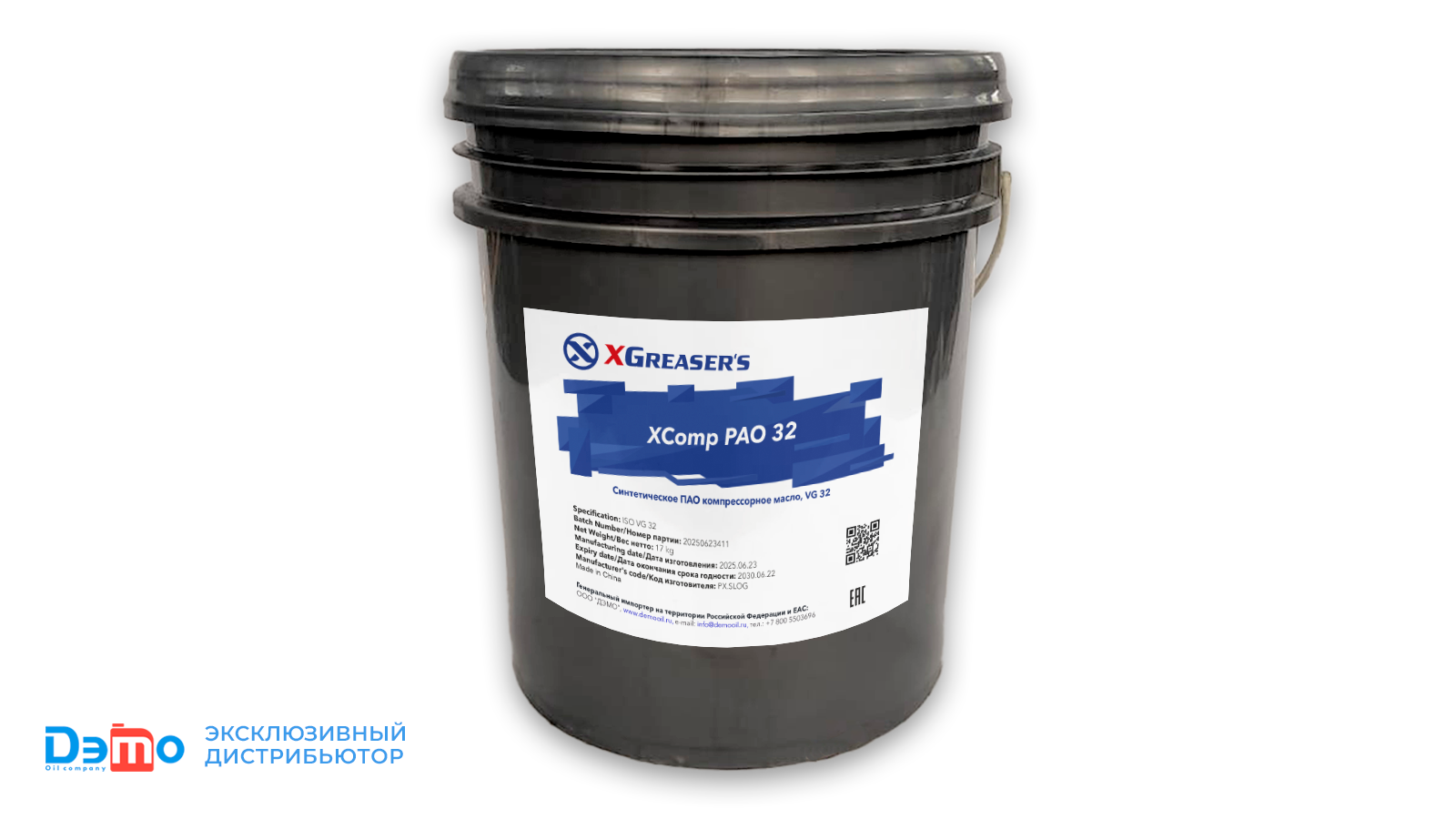xcomp pao 32 17кг масло компрессорное